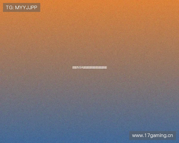 看球网NBA最新赛事高清免费直播下载安装指南